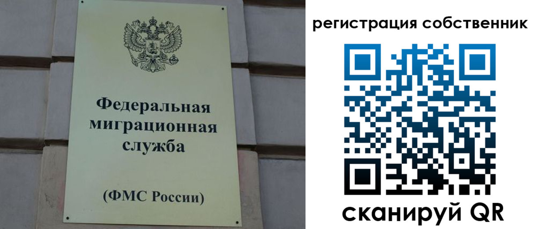прописка гарантия в Советском