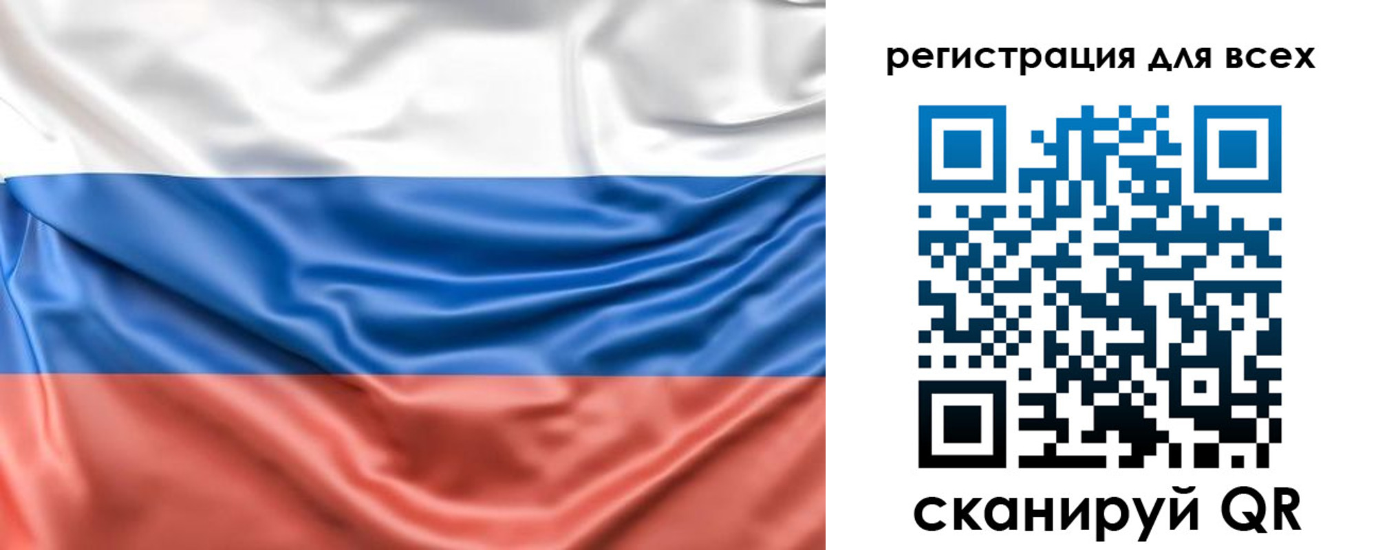 временная регистрация законно в Советском