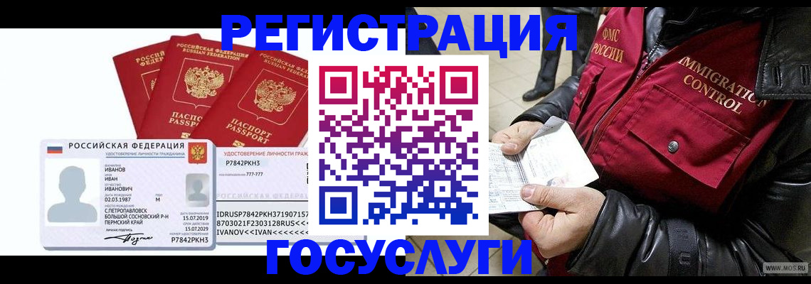 прописка в квартире в Советском