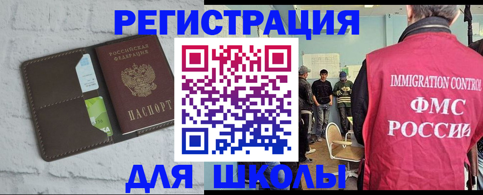 временная регистрация законно в Советском