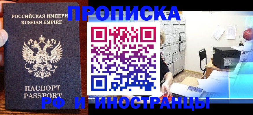где прописаться в Советском