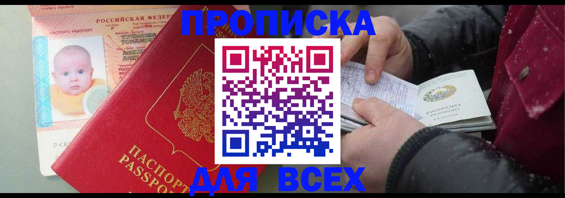 найти адрес прописки в Советском